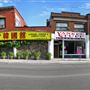 Bloor Street West From Christie St to Bathurst St - Koreatown